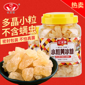 土冰糖批发 1150g 包邮 小粒黄冰糖古法多晶冰糖老冰糖罐装 亿龙源