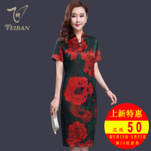 飞版中老年妈妈装真丝连衣裙女2017夏装中长款桑蚕丝印花优雅旗袍图片