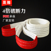 带3吨10吨1t5吨国标双扣汽车起重吊带绳子 起重吊带工业吊车吊装