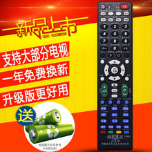 万能遥控器液晶电视机通用三星TCL长虹康佳海信海尔创维lg夏普摇