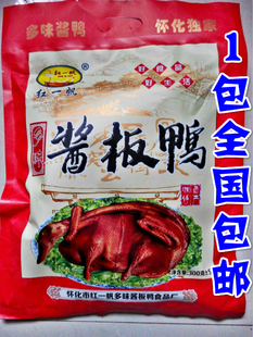 正宗湖南怀化特产 真空包装整只多味酱板鸭320g包邮 红一帆芷江鸭