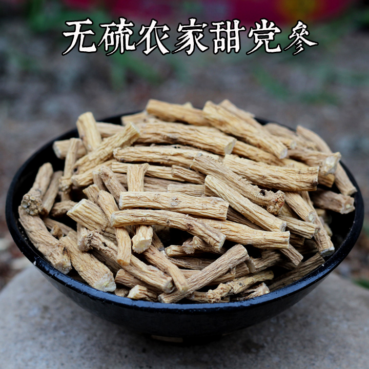 党参特级无硫 甘肃勉县农家党参 甘甜原生态新货党参段中药材250g