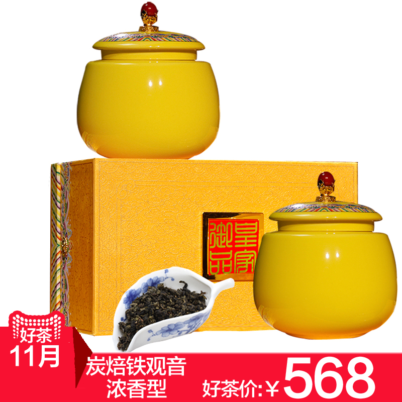 顺丰包邮恒腾茶叶福建安溪炭焙 铁观音 新茶乌龙茶浓香礼盒装