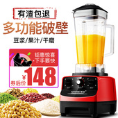 M350破壁料理机榨果汁多功能全自动商用加热搅拌机家用豆浆 韩伟