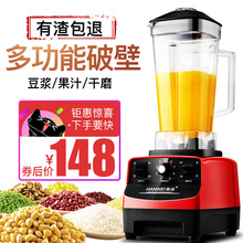M350破壁料理机榨果汁多功能全自动商用沙冰搅拌机家用豆浆 韩伟