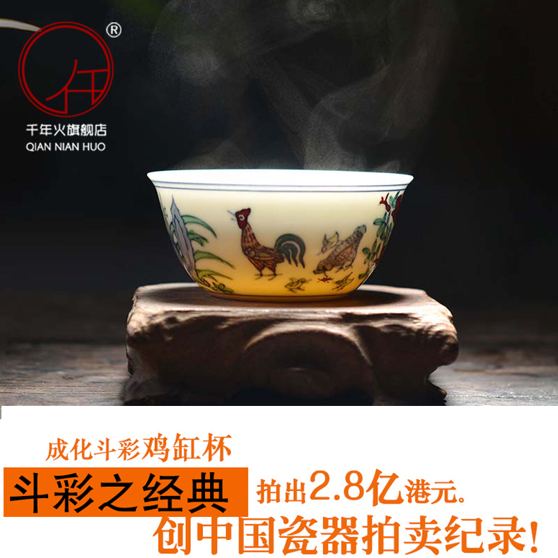 千年火 手绘斗彩鸡缸杯 景德镇茶具功夫茶杯陶瓷青花瓷手工小茶碗