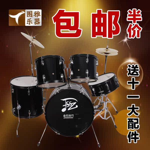 热销西洋乐器 tot西洋打击乐器专业成人架子鼓