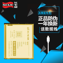 飞毛腿 三星 i9100 i9108 i9103 Galaxy S2 手机电池 1650mAh