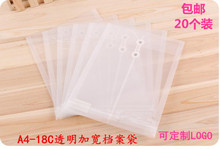 20个 A4文件袋透明塑料档案袋加厚防水立体竖式缠绳资料袋118 包邮