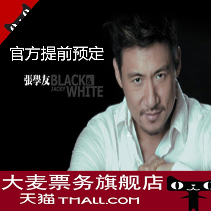 张学友演唱会2016上海图片