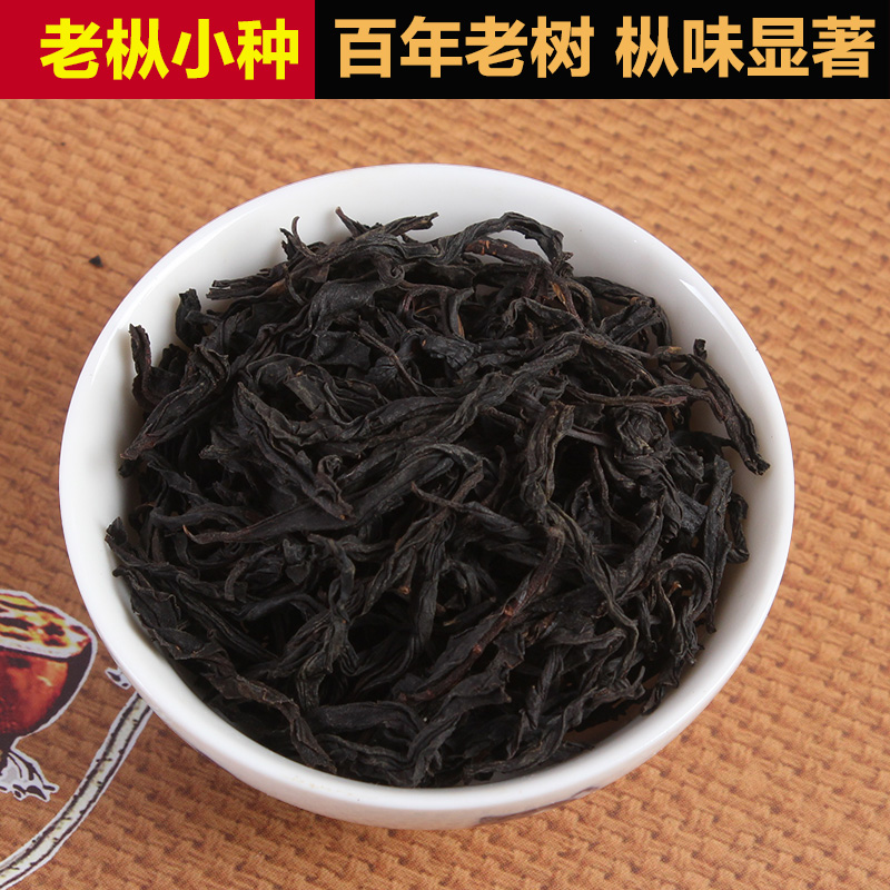 老枞小种 正山小种红茶 桐木关 特级 百年老树所产 枞味明显