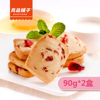 良品铺子蔓越莓黄油抹茶曲奇饼干休闲风味零食
