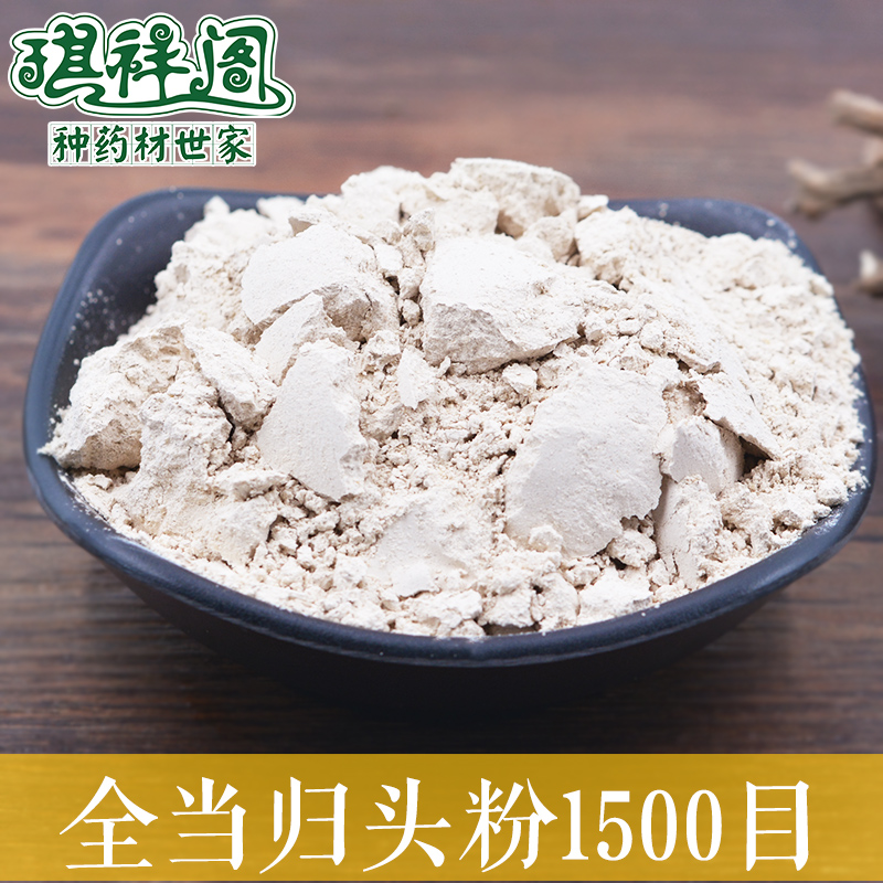 【琪祥阁】琪祥阁当归头粉250g 无硫中药材当归头片切制新货
