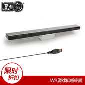 U体感游戏有线红外线接收器感应条赠送支架 Wii 任天堂Wii 黑角