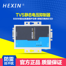 232转485422RS232转485422有源转换器防雷2108b Hexin专柜正品