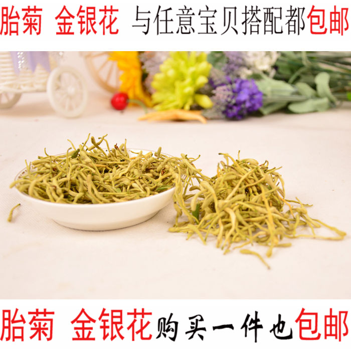 特价包邮 黑青子 金银花 金银花茶 花草茶 花茶 去火 袋装
