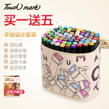 Touch mark三代双头酒精油性马克笔 套装学生 设计动漫手绘包邮