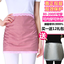 四季怀孕衣服防护辐福射服 内穿上衣正品 肚兜围裙夏款 防辐射孕妇装