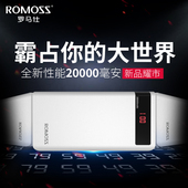LED液晶屏 手机通用移动电源 20000mAh毫安充电宝 罗马仕sense6P