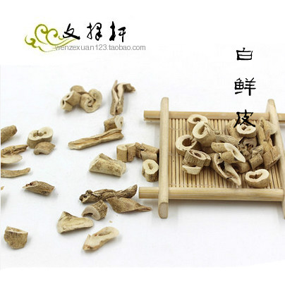 中药材批发 精选白鲜皮 白藓皮 北鲜皮 山牡丹 50g 抓药 免费碎粉