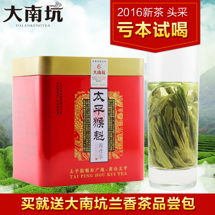 2016新茶 太平猴魁1915茶叶 正宗雨前特级绿茶头采春茶100g包邮