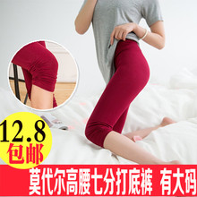 弹力修身 女高腰胖mm显瘦七分裤 中裤 加肥加大码 夏季莫代尔棉打底裤