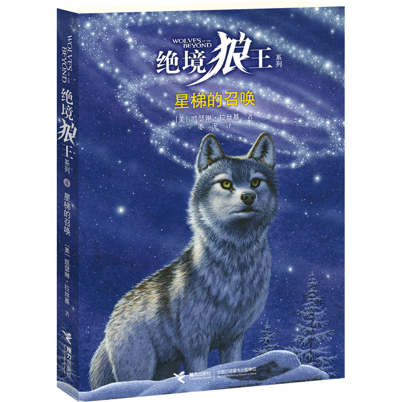 正品[绝境狼王]绝境狼王免费阅读评测 绝境狼王