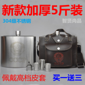 俄罗斯大酒壶88盎司5斤酒壶304不锈钢军酒瓶水壶户外酒具便携酒具