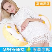 多功能孕妇枕头u型枕托腹用品睡枕侧卧抱枕孕妇枕护腰侧睡枕夏季