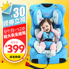 儿童安全座椅汽车用婴儿车载宝宝简易9月-12岁便携通用座椅4图片