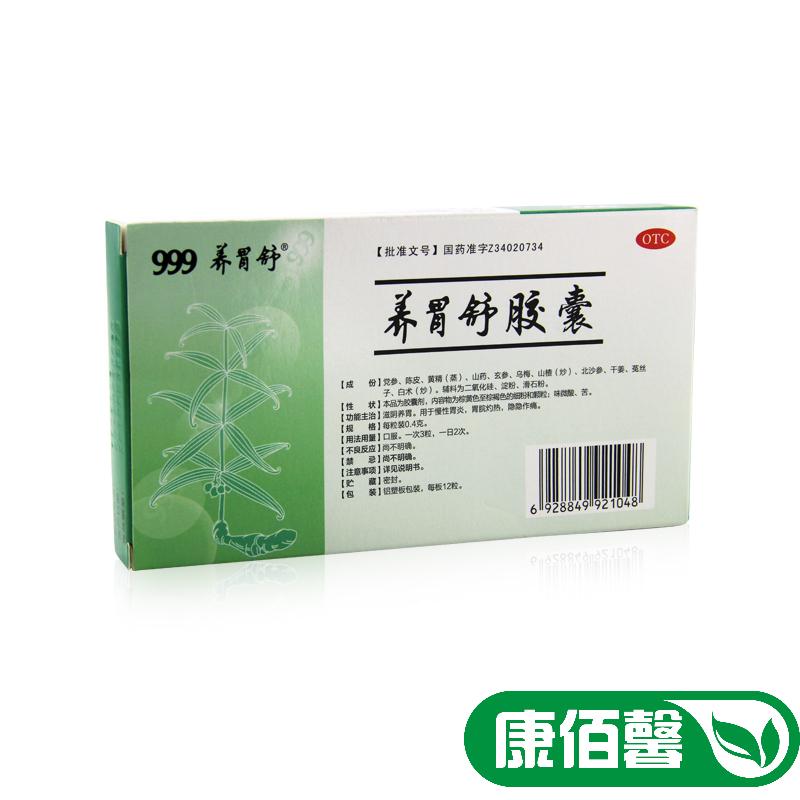 正品[养胃面条做法]养胃面条做法大全评测 面条