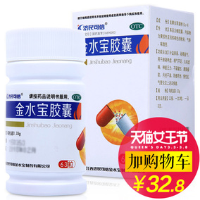 [折扣]早泄正品 早泄汤官方旗舰店购买 早泄的调