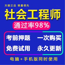 2017年助理初级中级社会工作师者考试题库软件送真题考前押题模拟