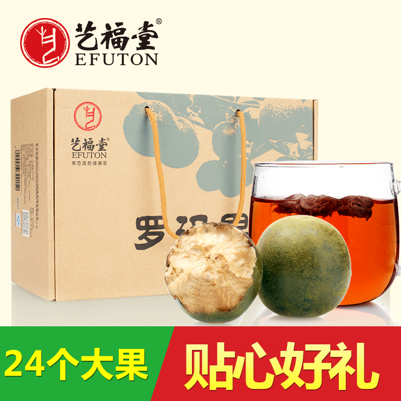 艺福堂罗汉果 大果24个礼盒装 广西桂林永福特产 干罗汉果茶