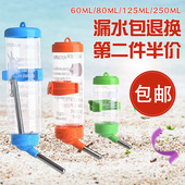 小宠物仓鼠兔子饮水器金丝熊荷镭贾砹猫水壶双滚珠防漏喂水器用品