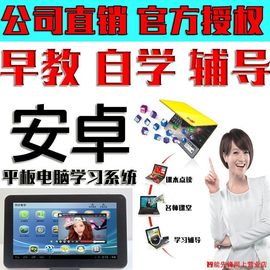 [平板电脑安卓系统软件]评价 平板电脑装安卓系