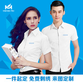衬衫 刺绣LOGO 短袖 男女职业装 文化衫 广告衫 定制logo工作服衬衫