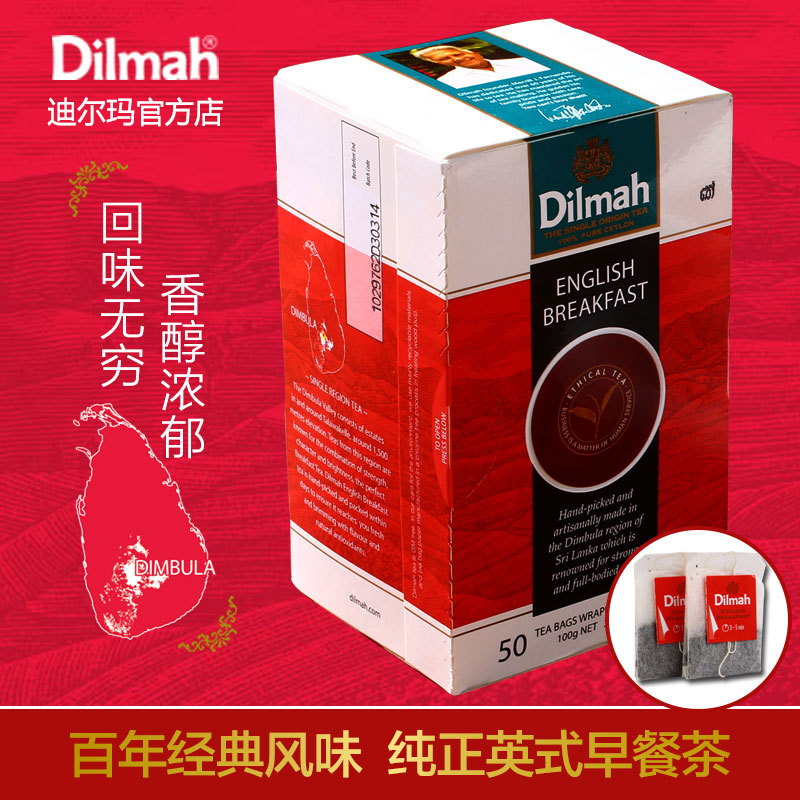 Dilmah迪尔玛SR英式早餐茶50袋茶包斯里兰卡红茶锡兰红茶英式红茶