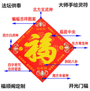 灵符 逢赌必赢符 偏财符咒灵符赌博赌运财运五鬼运财符算命无 逢赌