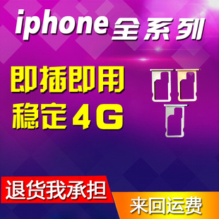 梓晨苹果日版美版iPhone7/6/6S/5S/5 卡槽卡贴GPP卡托移动联通4G
