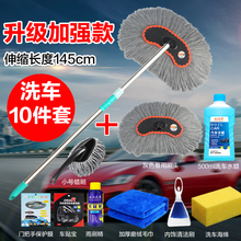 洗车刷子汽车用品长柄伸缩棉线软毛洗车工具洗车拖把擦车拖把蜡拖