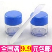 送面膜棒 瓶塑料瓶纸膜泡瓶20克对瓶 分装 旅行面霜套装
