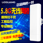 乐光无线网桥室外ap监控3公里5.8g抗干扰电梯cpe一对wifi接收器