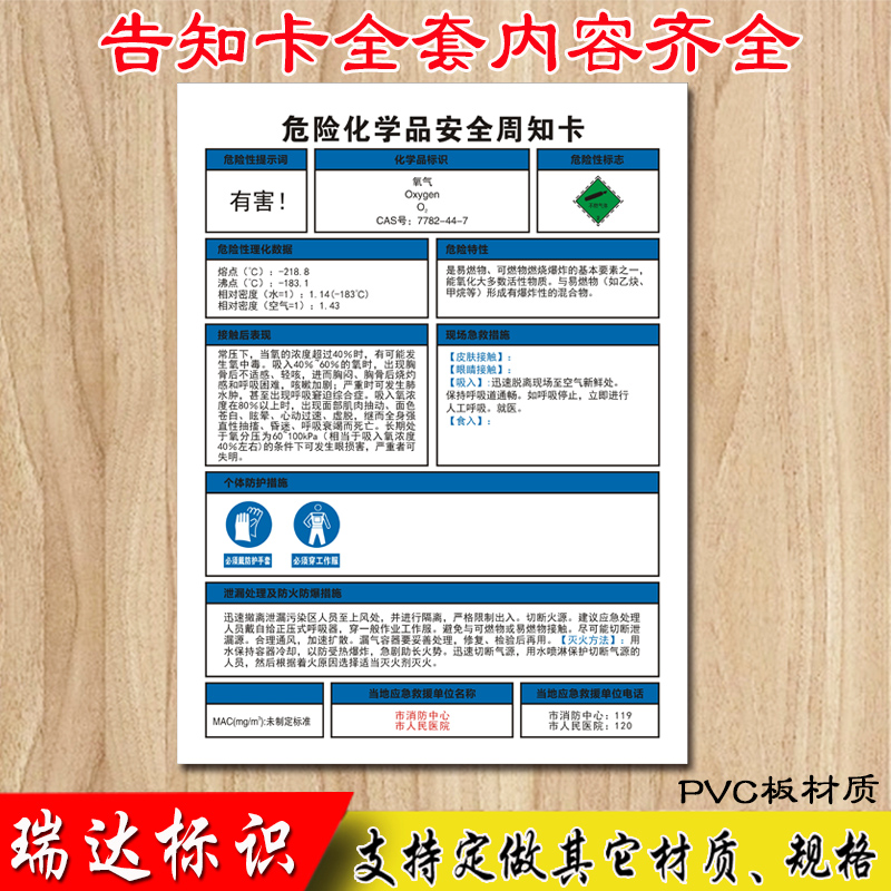 氩气安全周知卡注意包装有窒息提示牌 危险警示危害告知卡标识牌