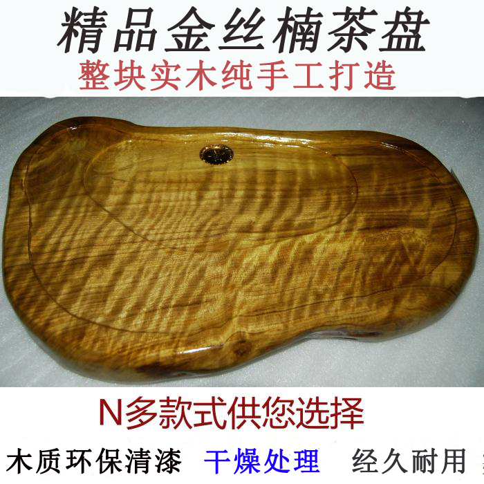 金丝楠木根雕茶盘整块树根排水实木茶盘波纹精品大号茶托大号茶海