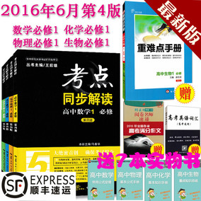 正品[高中物理辅导书]高中物理辅导书推荐评测