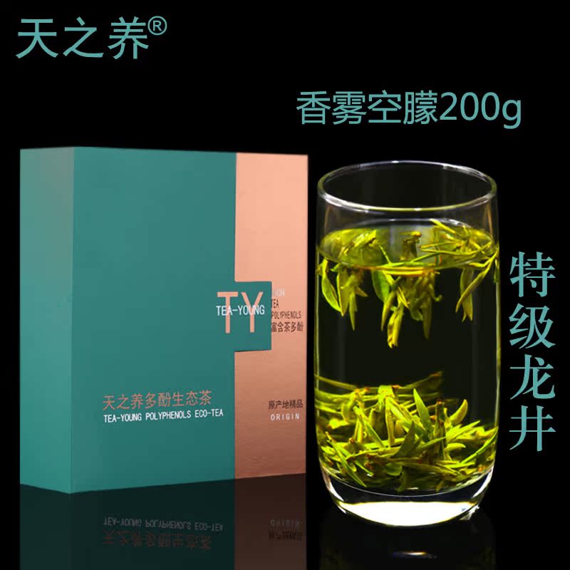天之养 特级龙井西湖茶叶 绿茶2016新茶 明前嫩芽 礼盒装 200g
