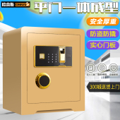 指纹保险柜办公密码 小型隐形保管柜床头 欧奈斯保险箱家用防盗