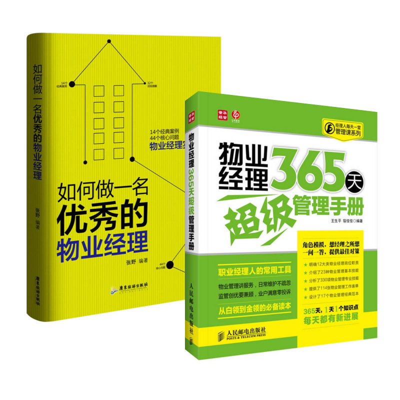 业管理员上岗证评测 物业管理员工作内容图片