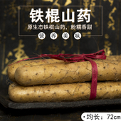 沁水岸正宗河南焦作铁棍山药铁杆淮山约新鲜1斤装